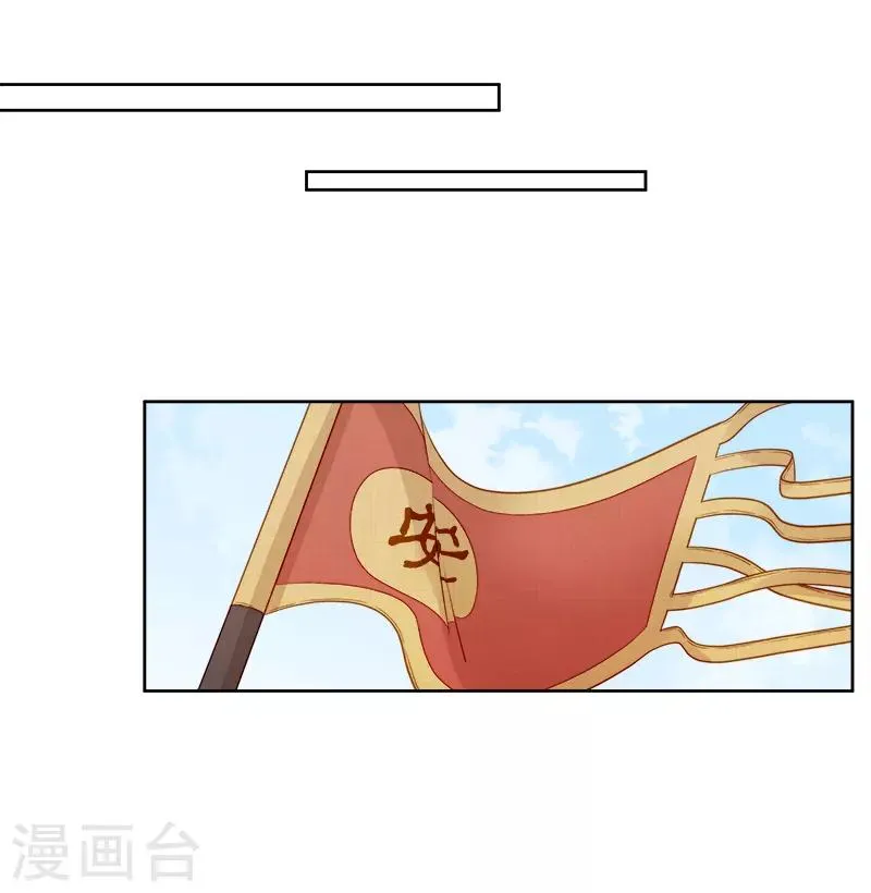 第86话 排演 第21页