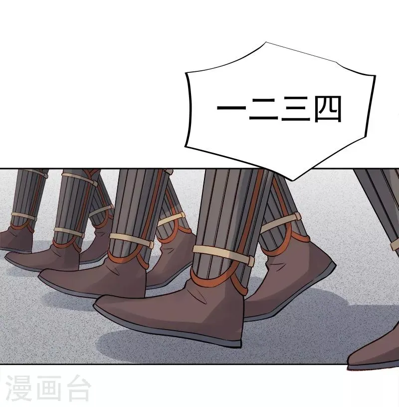 第86话 排演 第24页