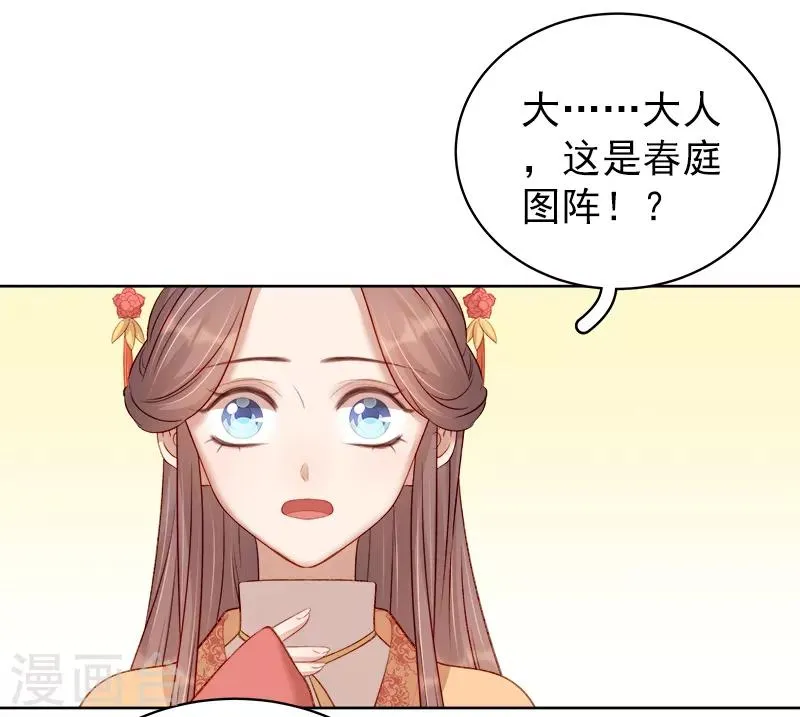 第86话 排演 第30页