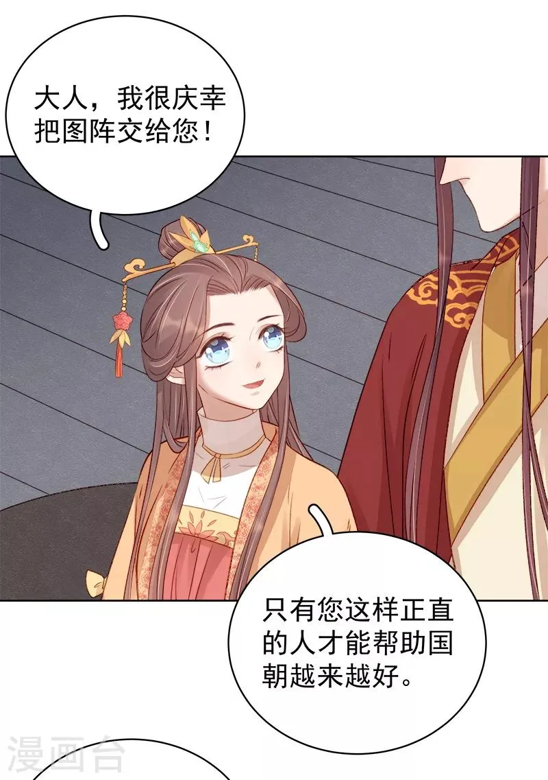 第86话 排演 第33页