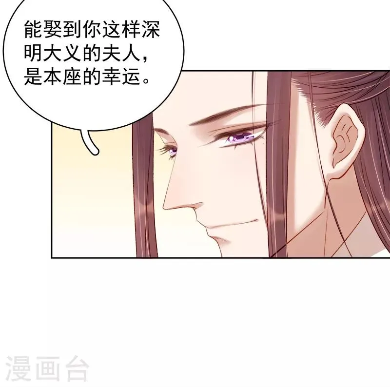第86话 排演 第34页