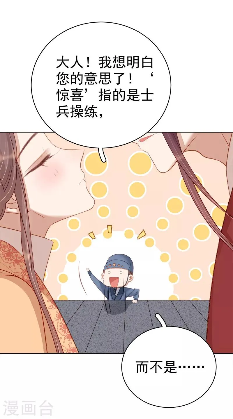 第86话 排演 第36页