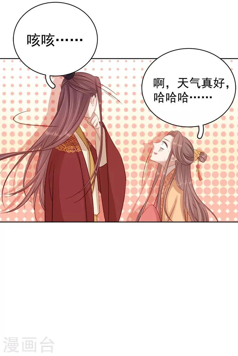 第86话 排演 第37页