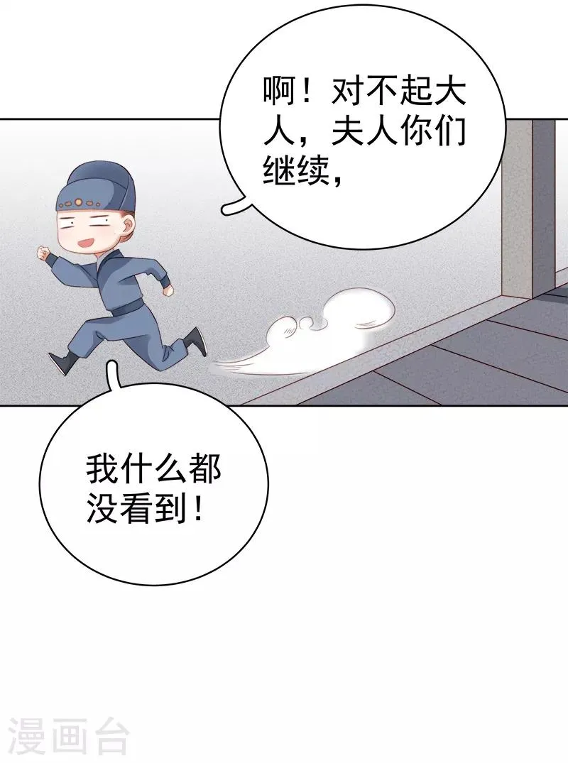 第86话 排演 第38页