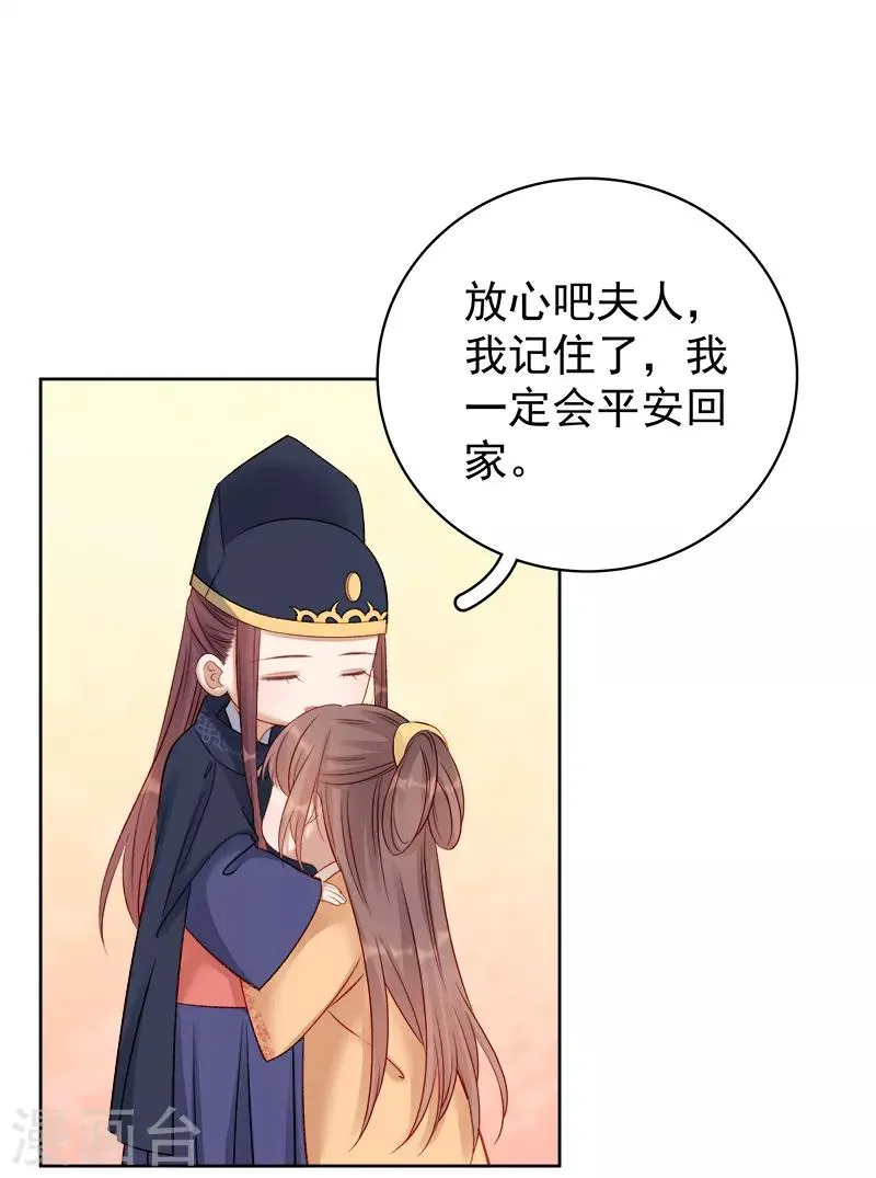 第87话 行刺 第11页