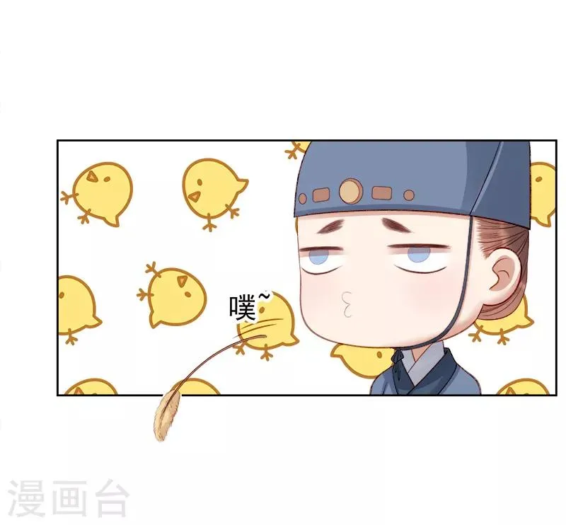 第87话 行刺 第12页