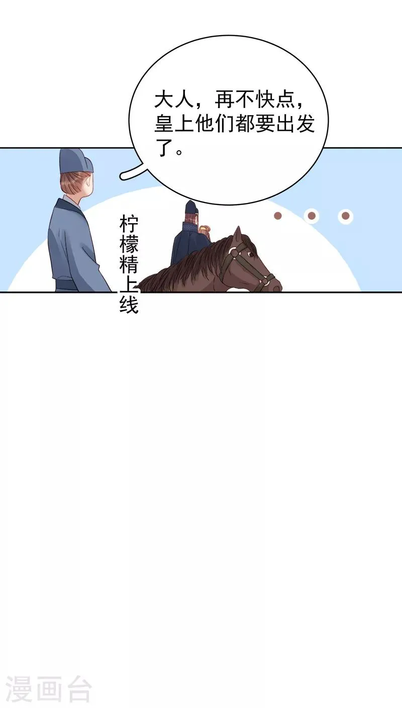 第87话 行刺 第13页