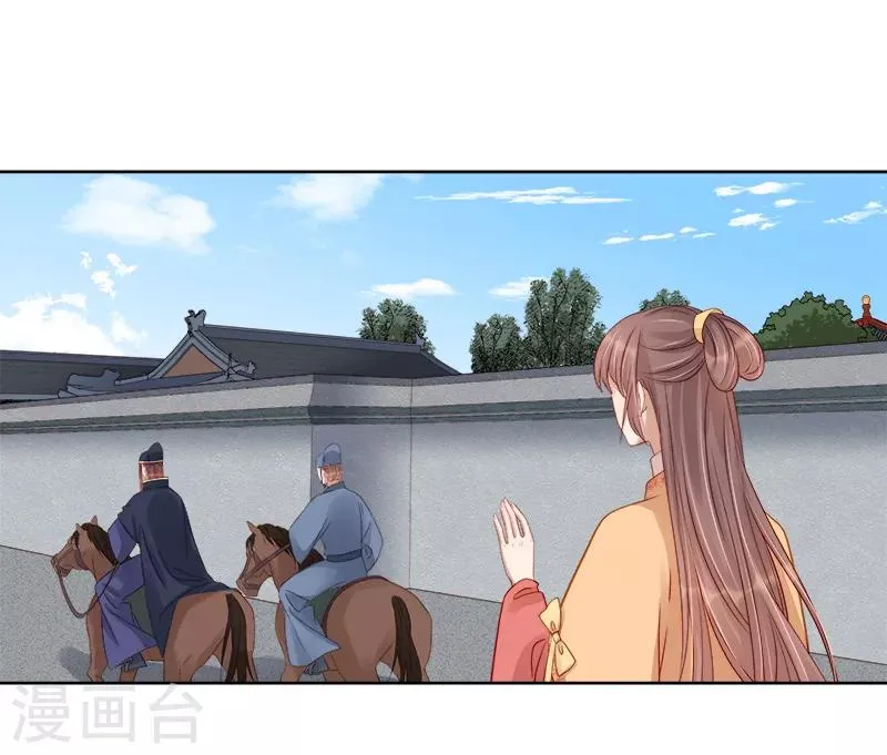 第87话 行刺 第15页