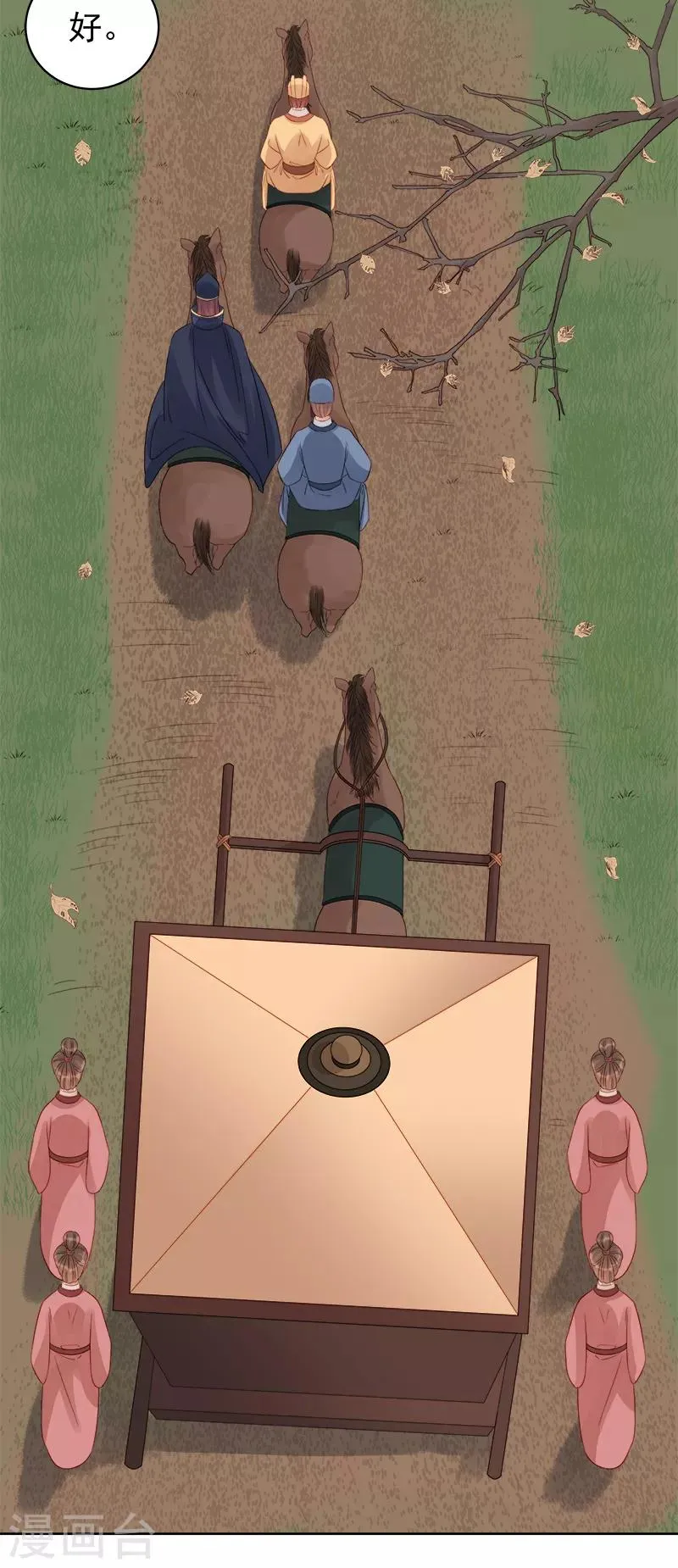 第87话 行刺 第18页