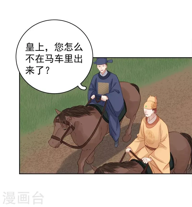 第87话 行刺 第19页