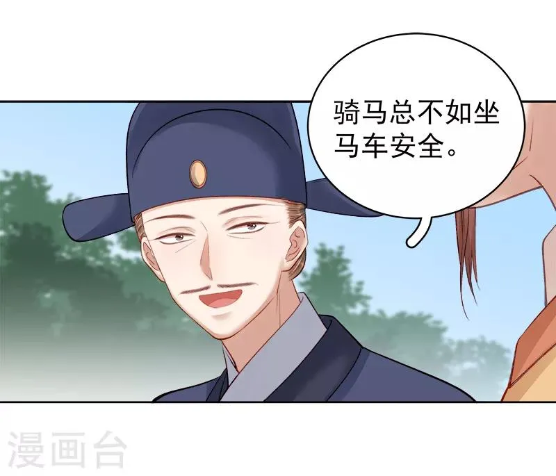 第87话 行刺 第20页
