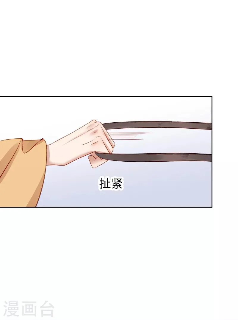第87话 行刺 第22页