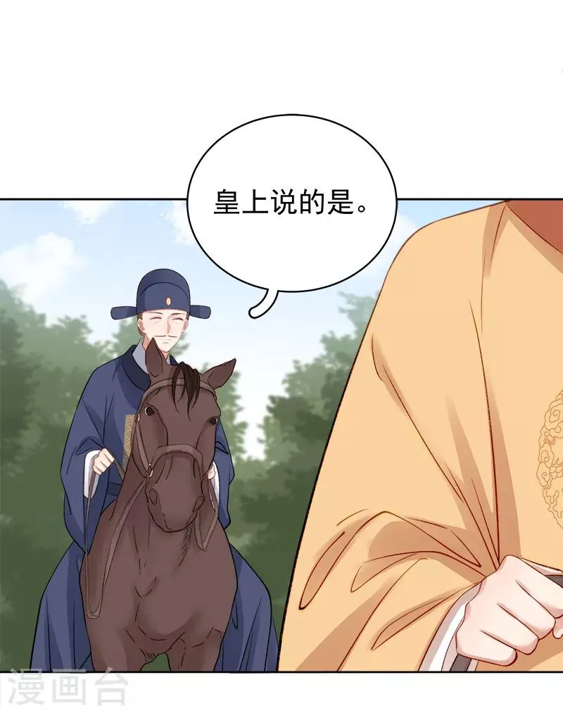第87话 行刺 第23页