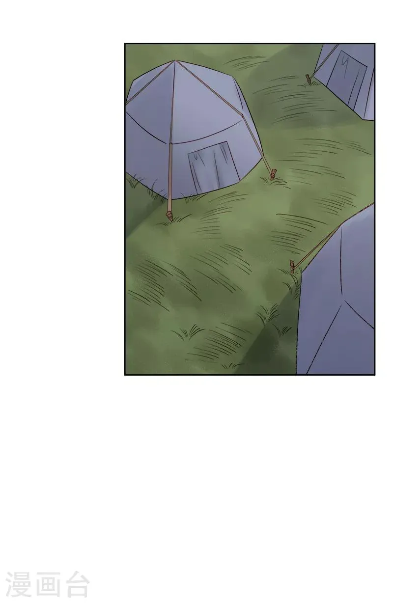 第87话 行刺 第25页
