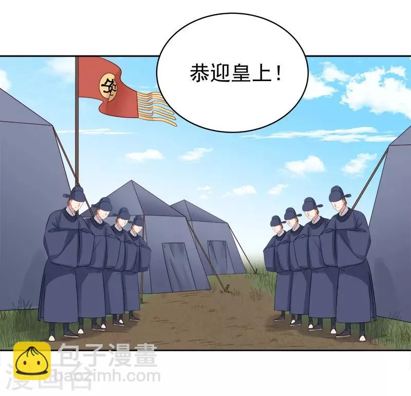 第87话 行刺 第26页