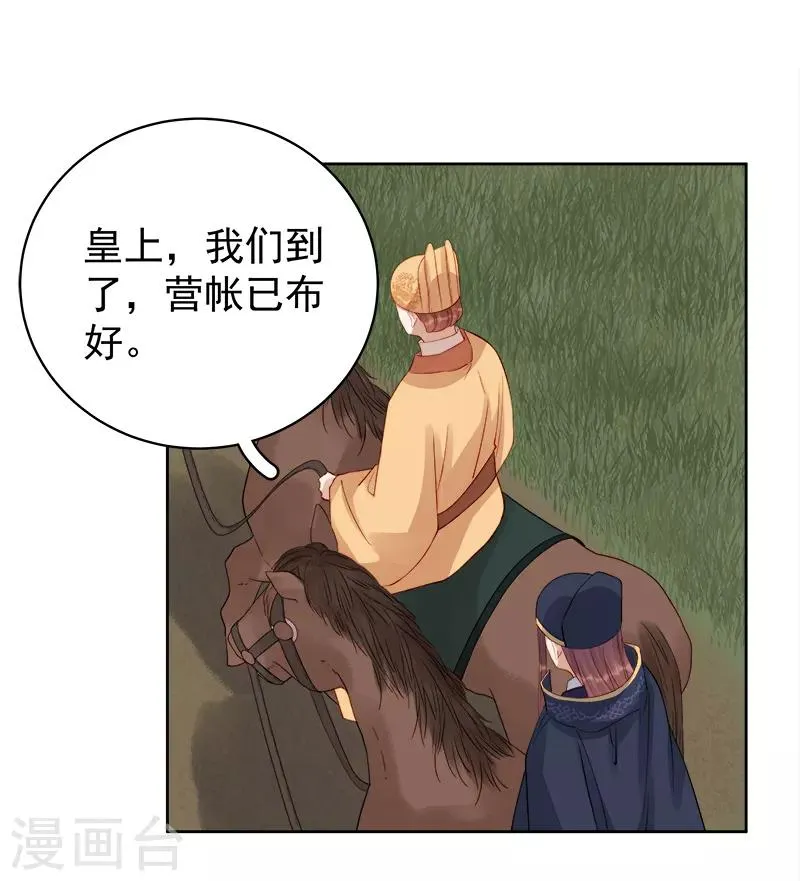 第87话 行刺 第27页