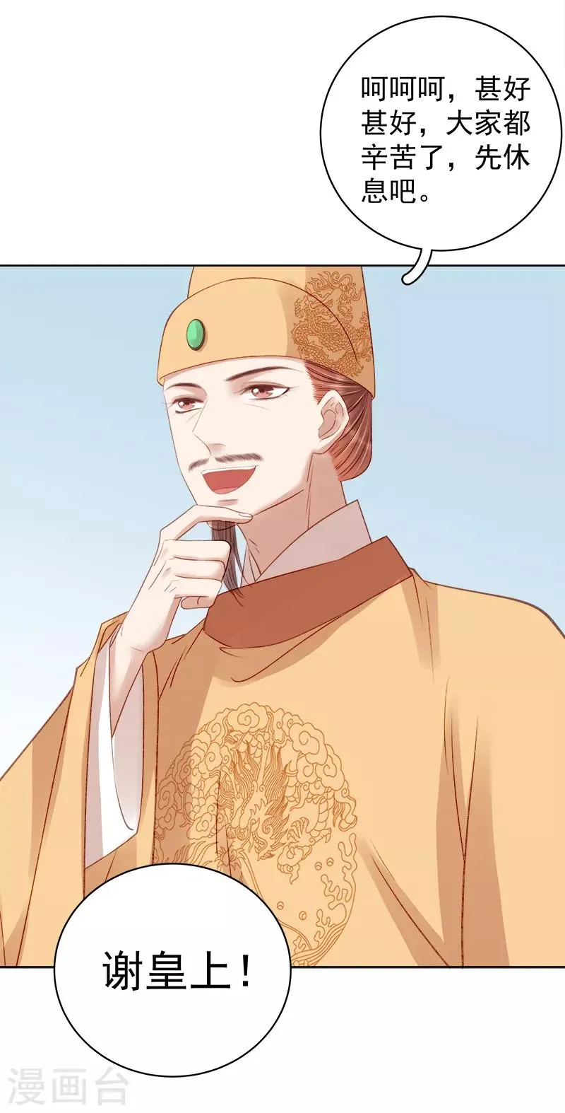 第87话 行刺 第28页