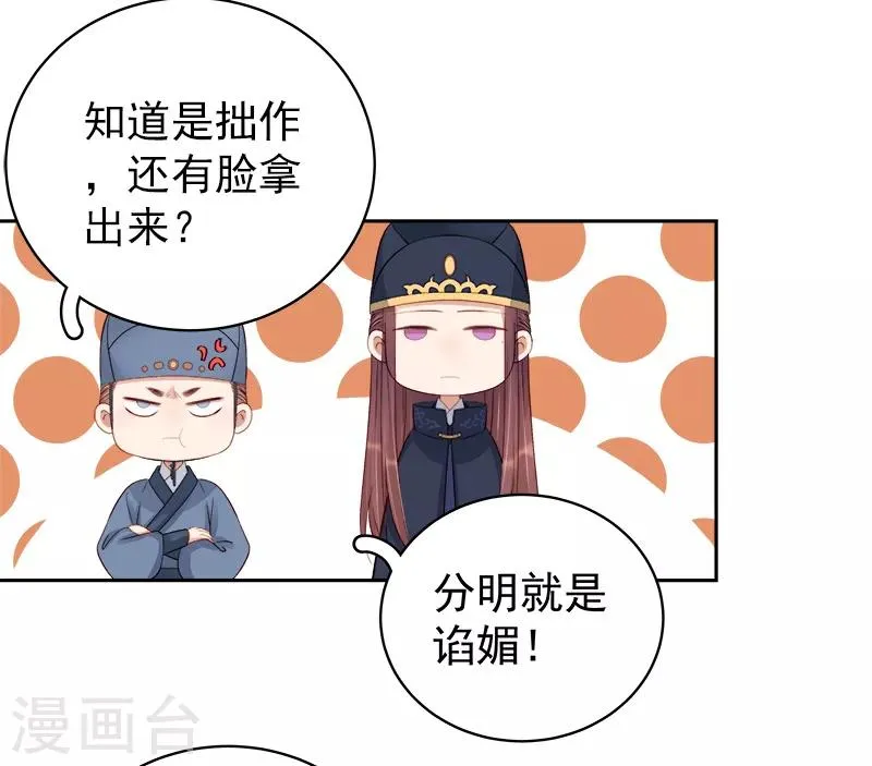 第87话 行刺 第30页
