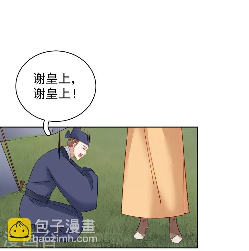 第87话 行刺 第32页