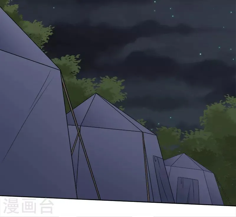 第87话 行刺 第34页