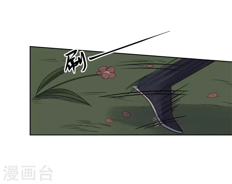 第87话 行刺 第35页