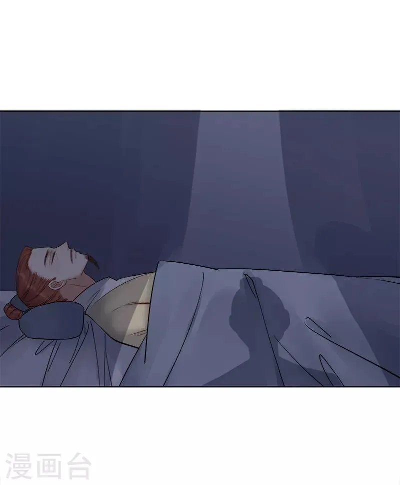 第87话 行刺 第36页