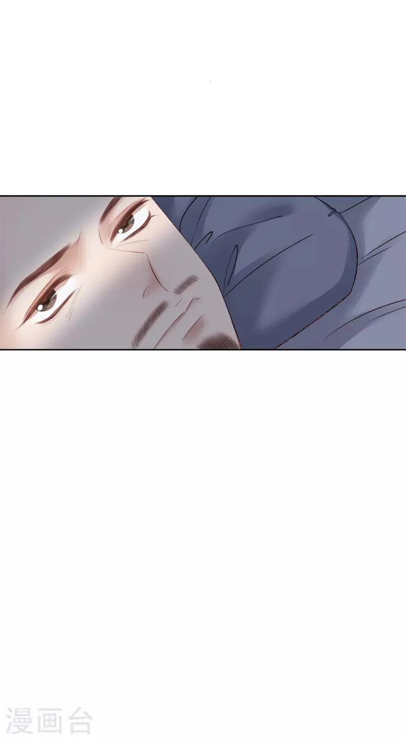第87话 行刺 第38页