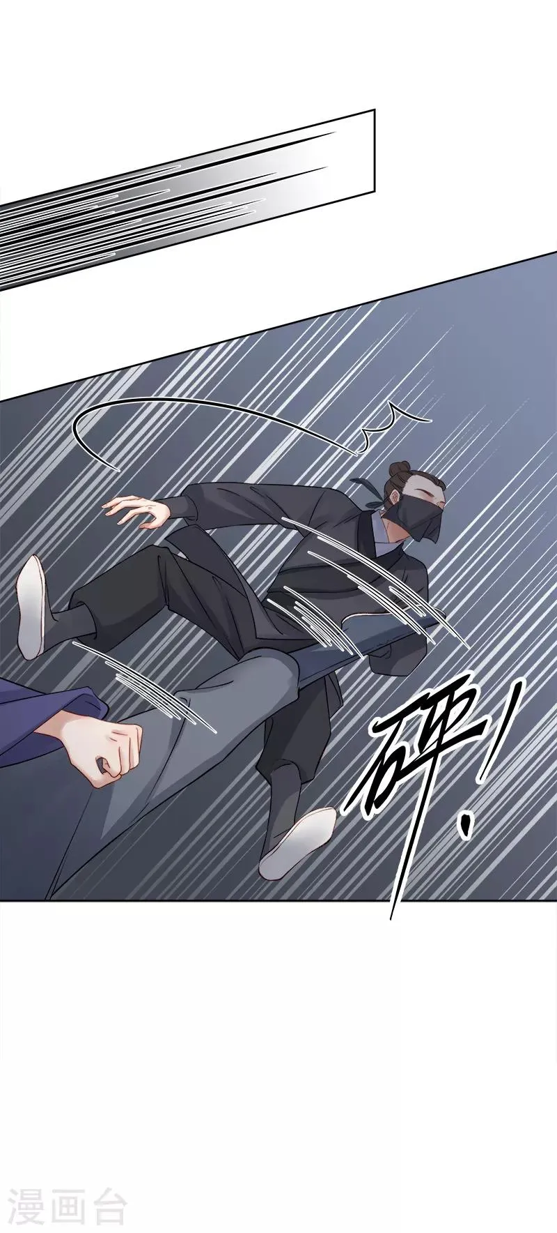 第87话 行刺 第39页