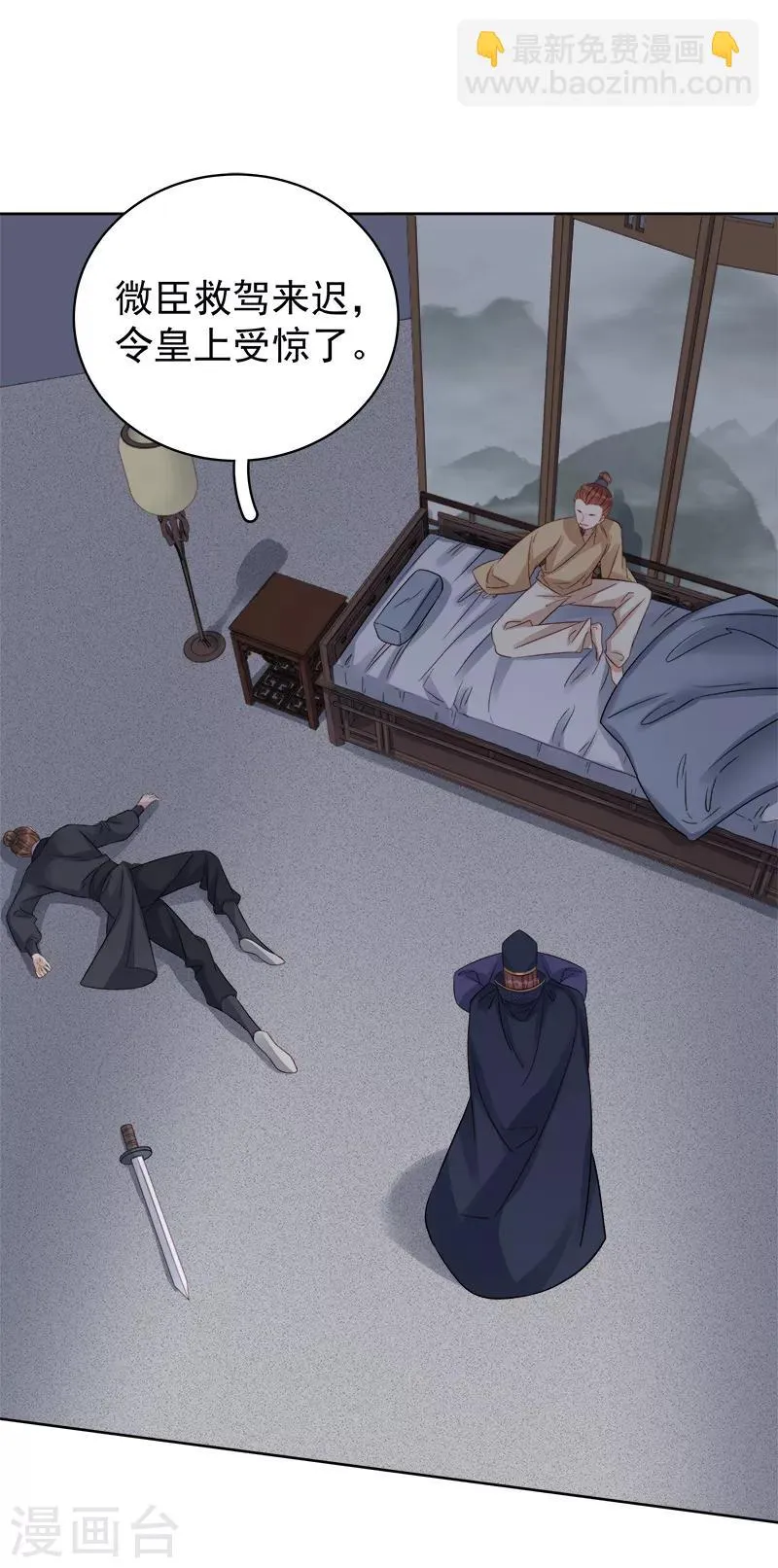 第87话 行刺 第40页