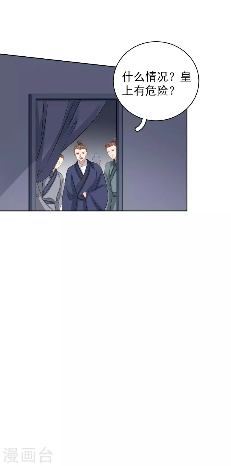 第87话 行刺 第41页