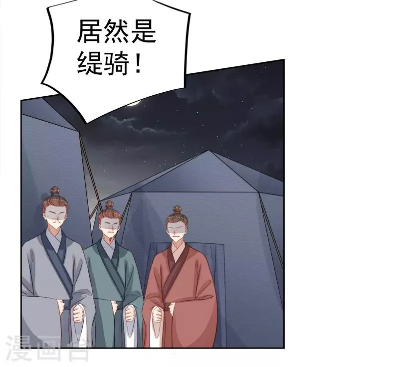 第88话 自投罗网 第11页