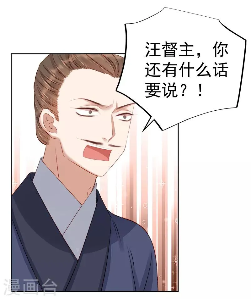 第88话 自投罗网 第13页