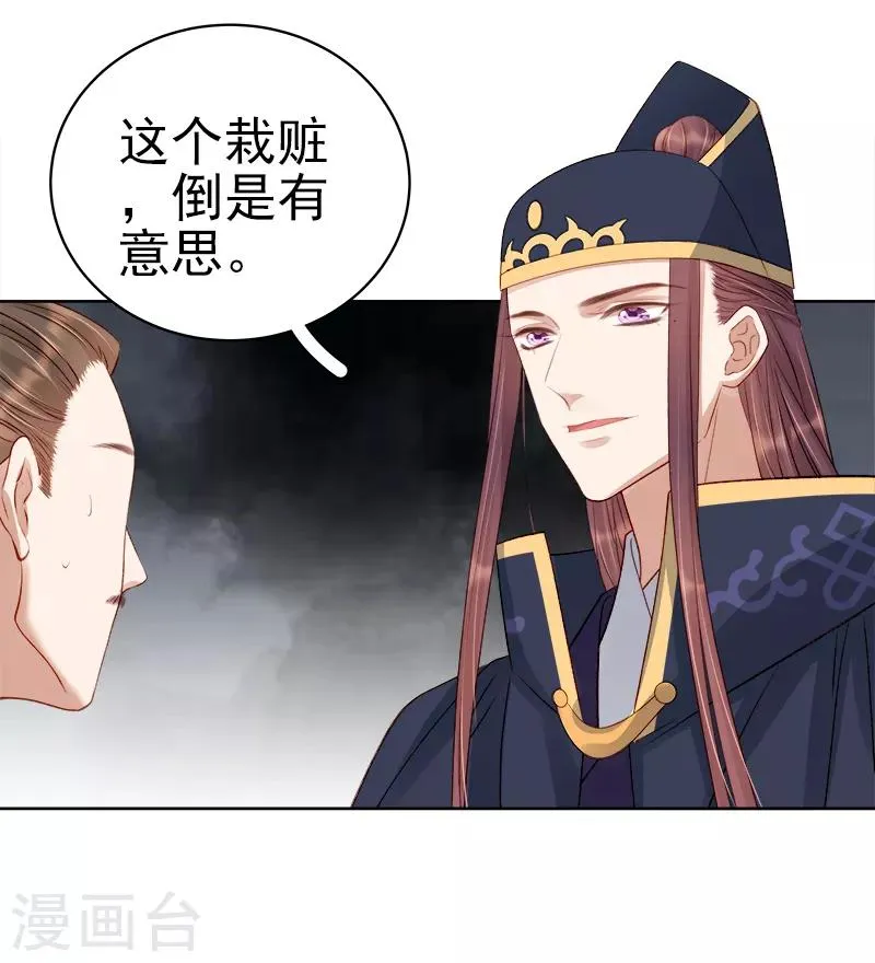 第88话 自投罗网 第14页