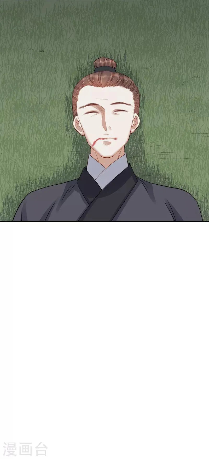 第88话 自投罗网 第18页