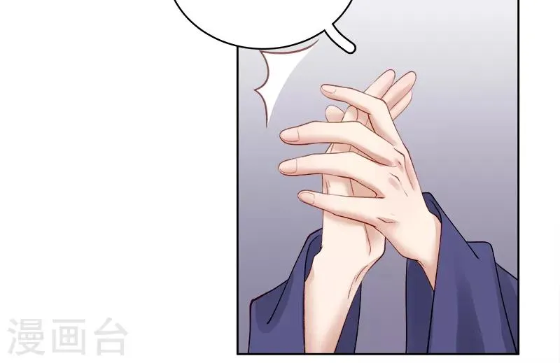 第88话 自投罗网 第28页