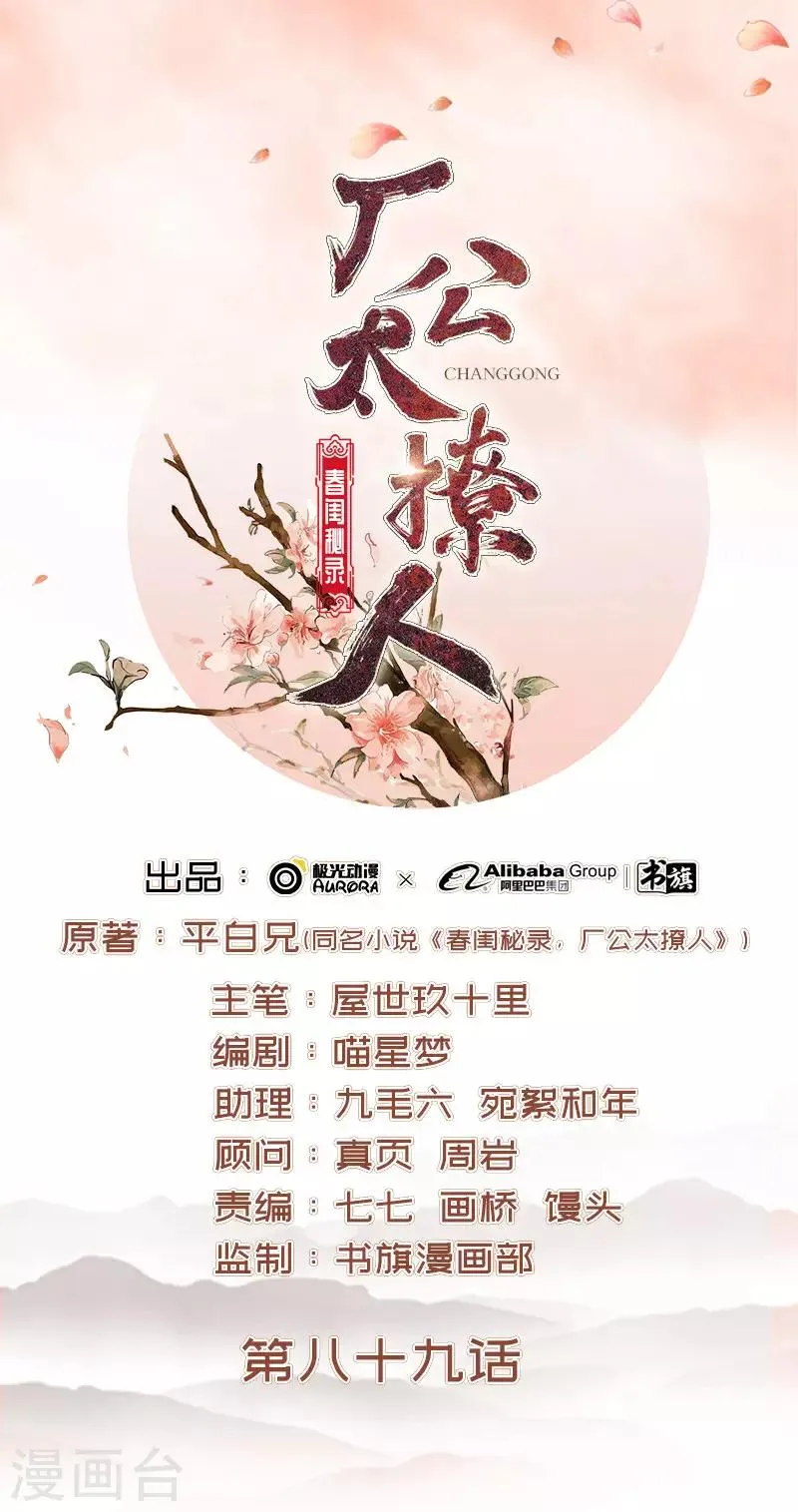 第89话 民不聊生 第1页