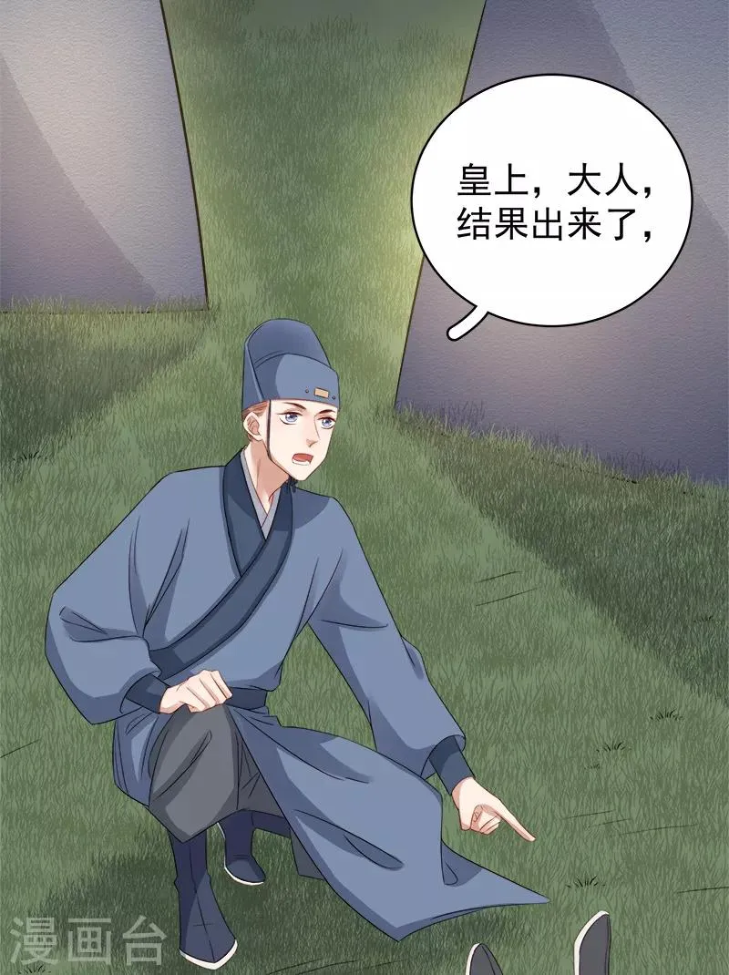 第89话 民不聊生 第3页