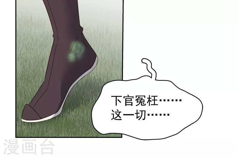 第89话 民不聊生 第6页