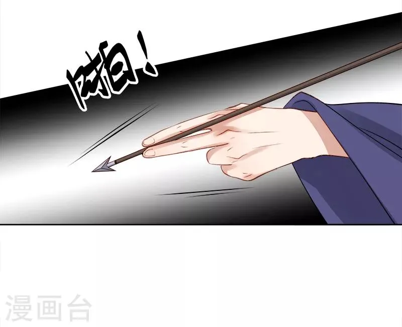 第89话 民不聊生 第9页