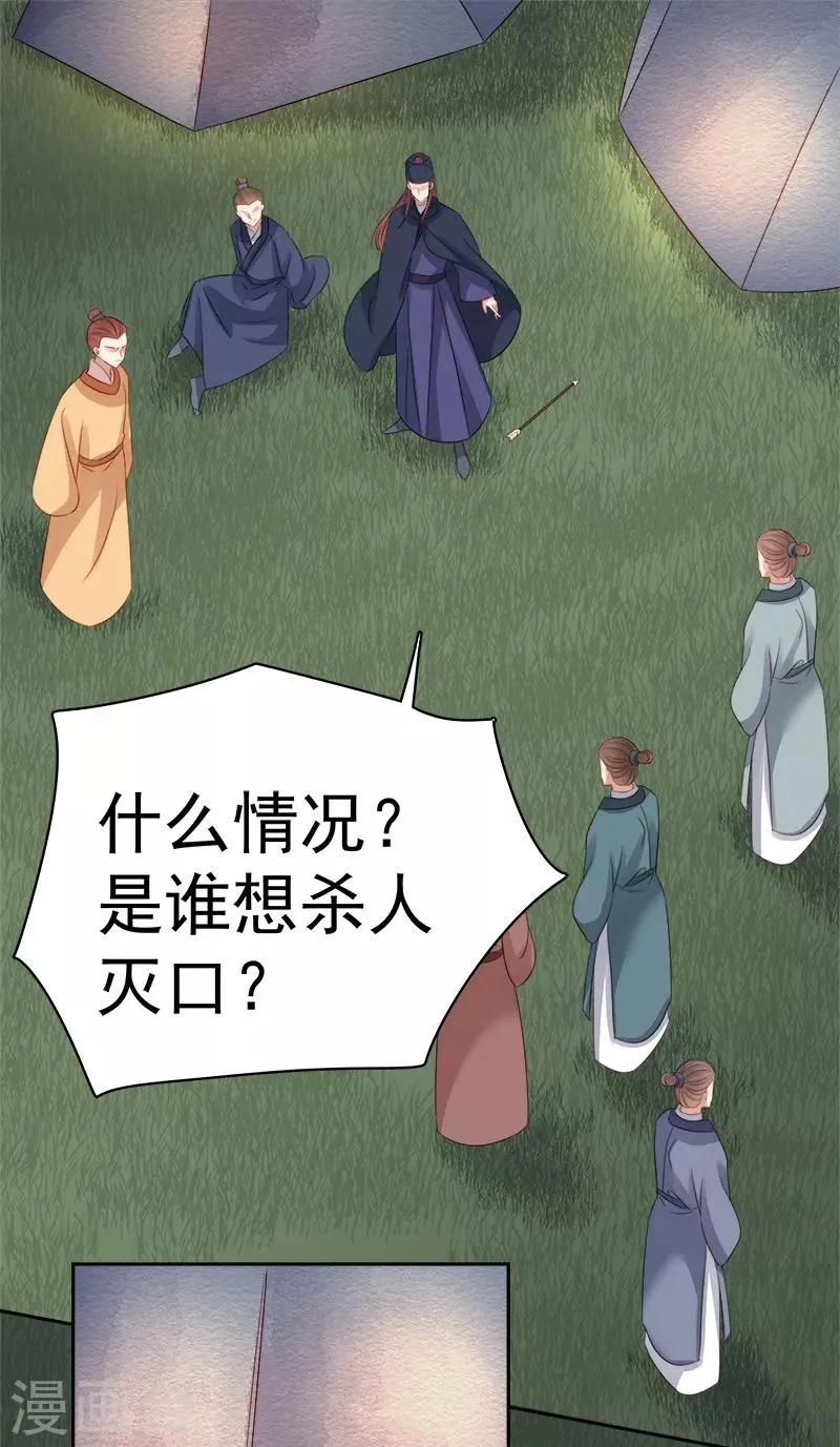 第89话 民不聊生 第11页