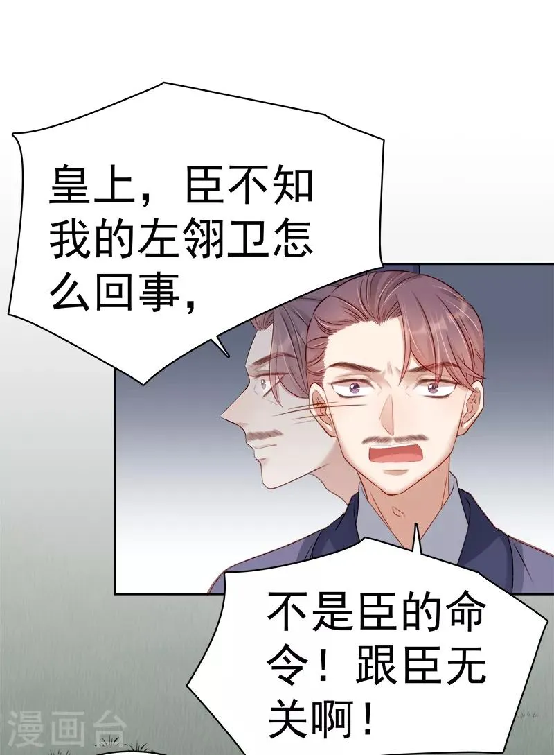 第89话 民不聊生 第13页