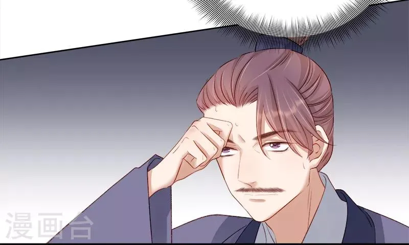 第89话 民不聊生 第17页