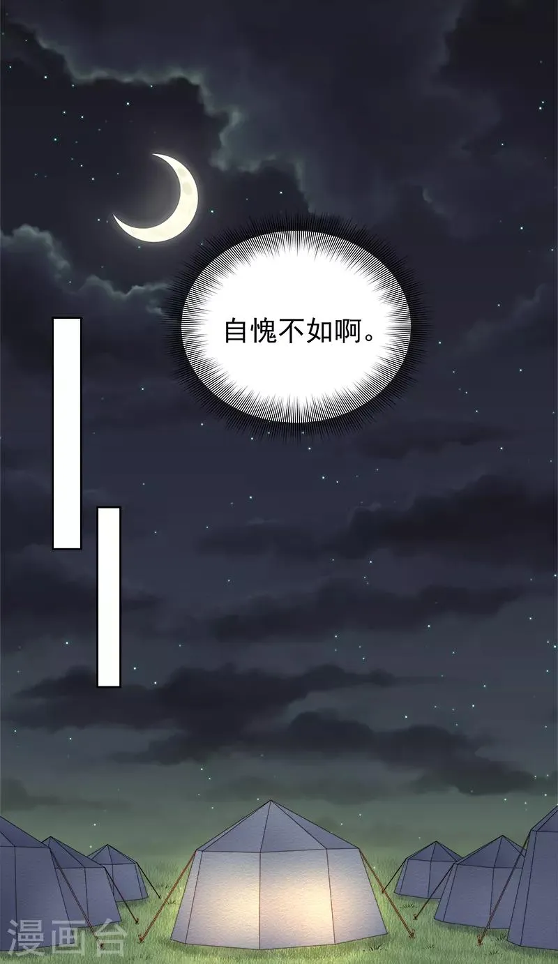 第89话 民不聊生 第18页