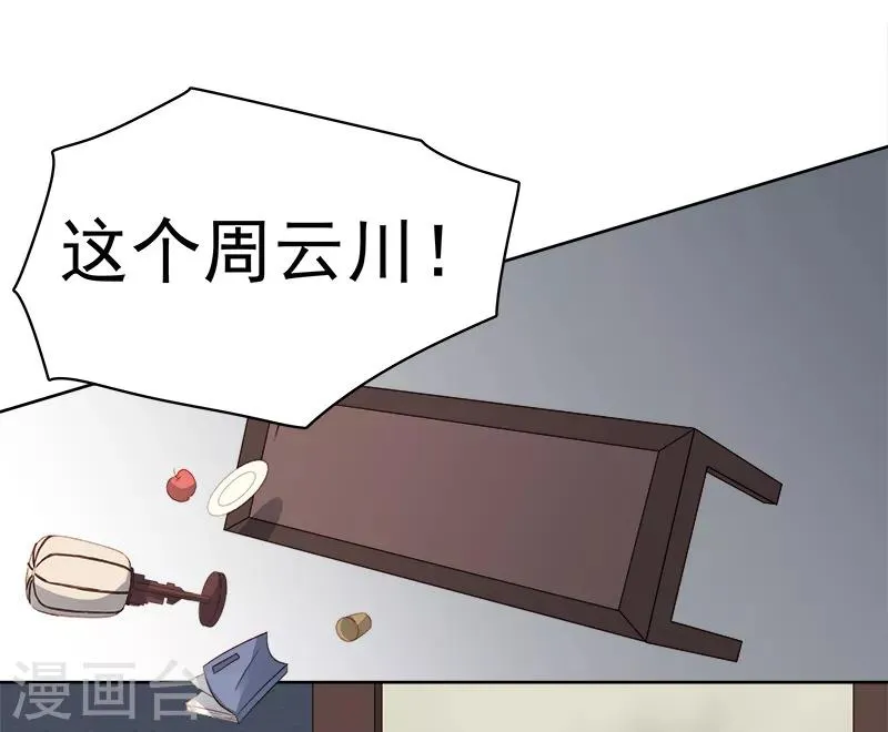 第89话 民不聊生 第19页