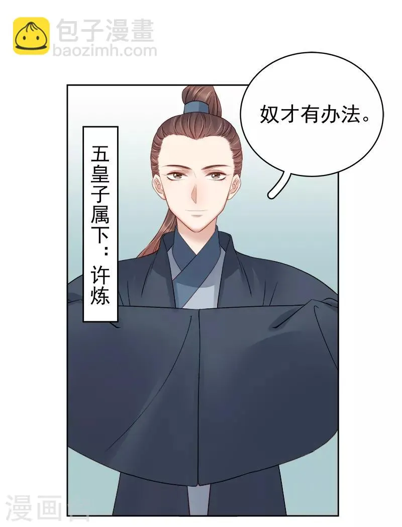 第89话 民不聊生 第22页