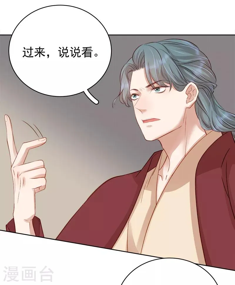 第89话 民不聊生 第23页