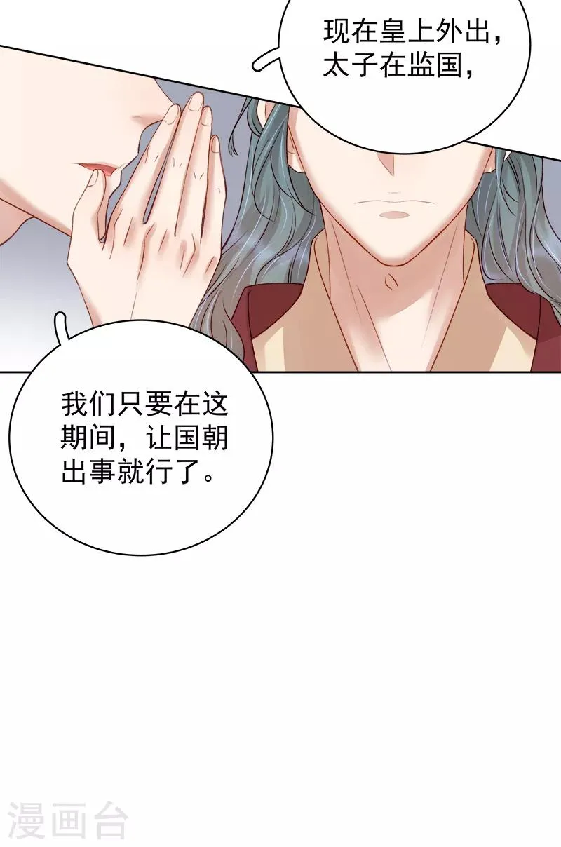 第89话 民不聊生 第24页