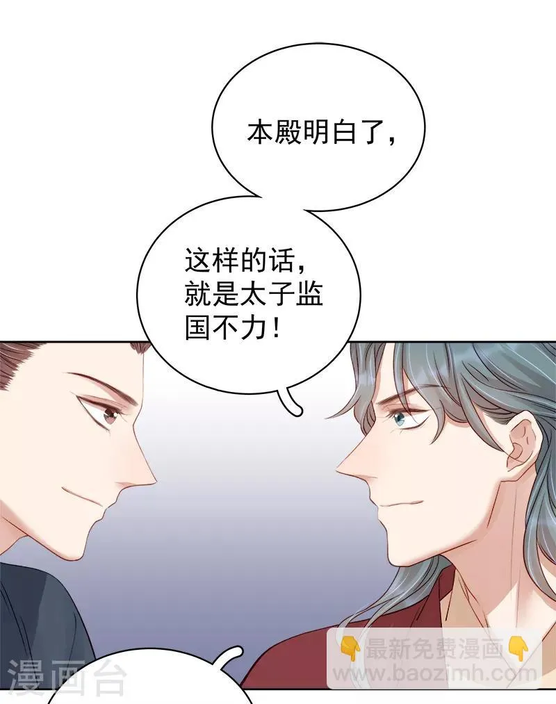 第89话 民不聊生 第25页
