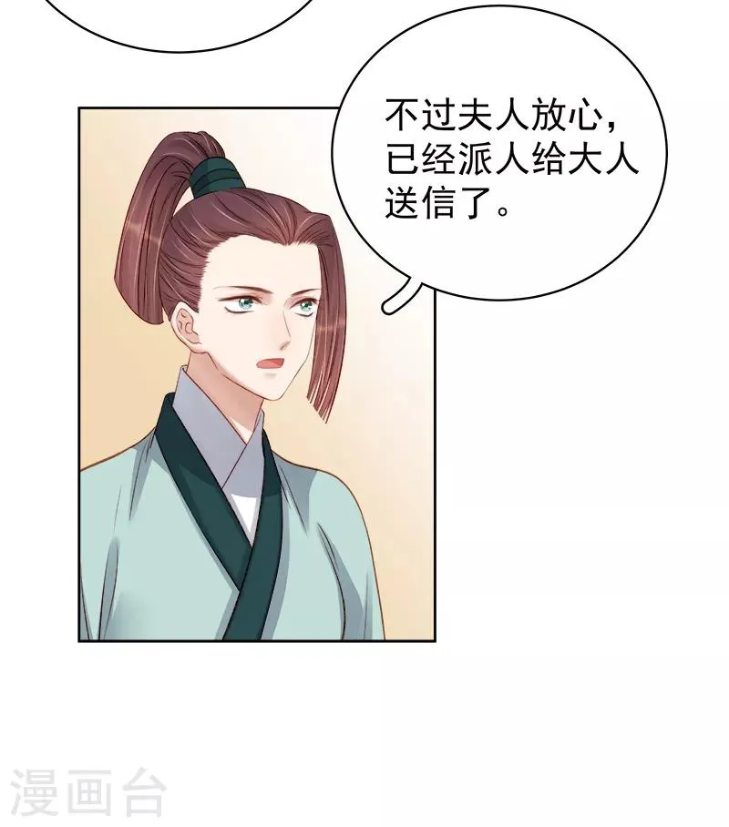 第89话 民不聊生 第27页