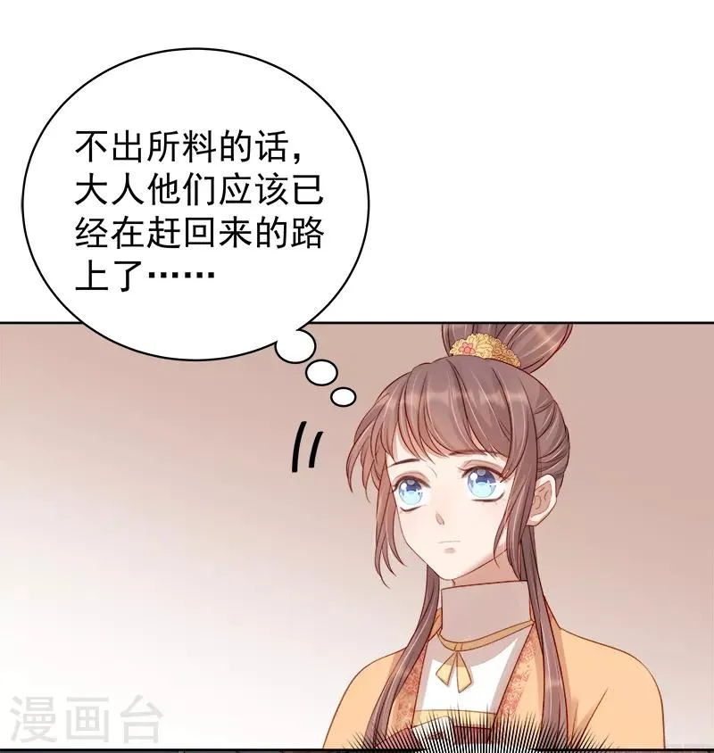第89话 民不聊生 第28页